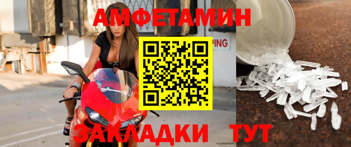 Amphetamine VHQ  Вход с VPN  Амфетамин  Черкесск 