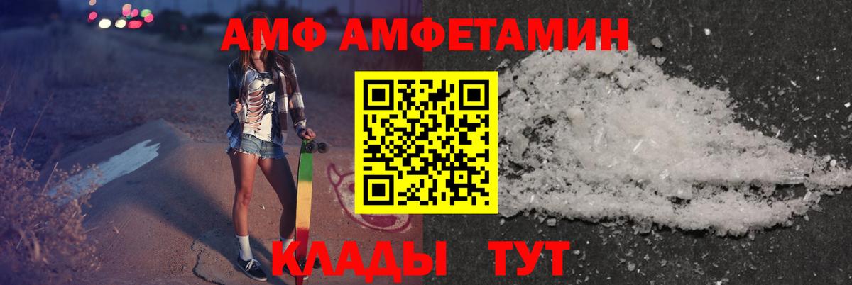 АМФ Розовый Черкесск
