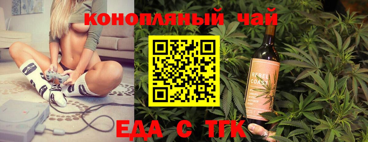 Canna-Cookies марихуана  Вход с VPN  Черкесск 
