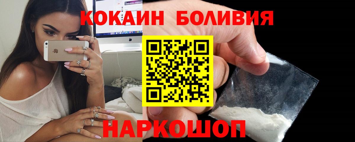 Cocaine 98%  Кокаин  Черкесск  Вход с VPN 