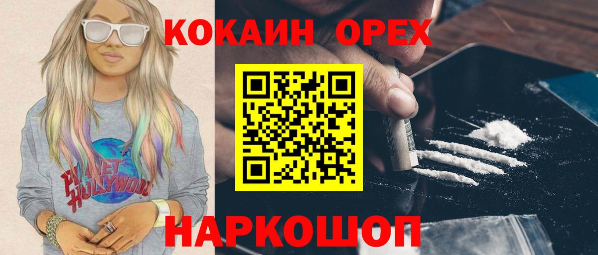 Cocaine 98% Черкесск