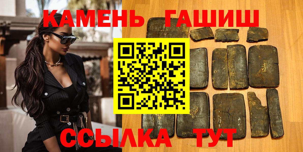 Черкесск  ГАШИШ  Вход с VPN  ГАШИШ hashish  Гашиш hashish 