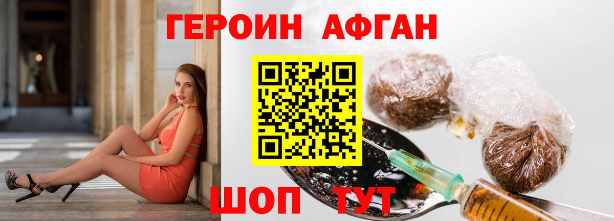 Черкесск  Героин Heroin  Вход с VPN 