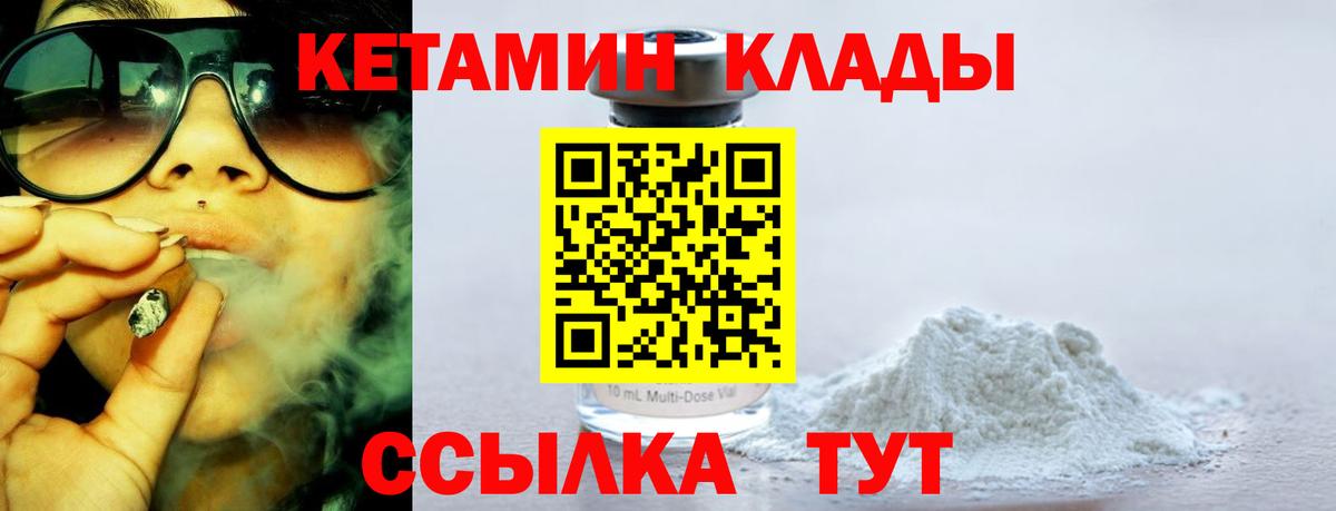 Кетамин ketamine  Кетамин ketamine  Черкесск  Вход с VPN 