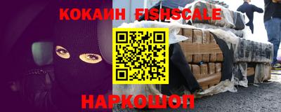 мескалин Наро-Фоминск