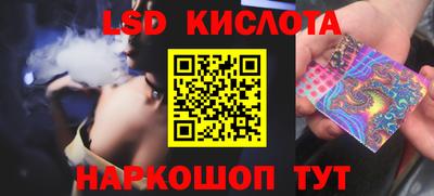 мескалин Наро-Фоминск