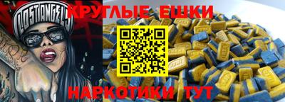 мескалин Наро-Фоминск