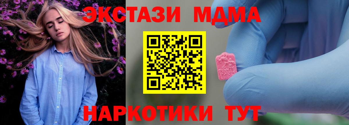МДМА Molly  MDMA  Вход с VPN  Черкесск  МДМА crystal 