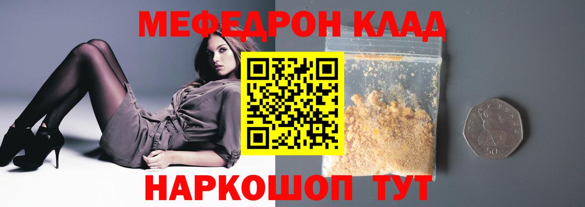 Мефедрон мука Черкесск