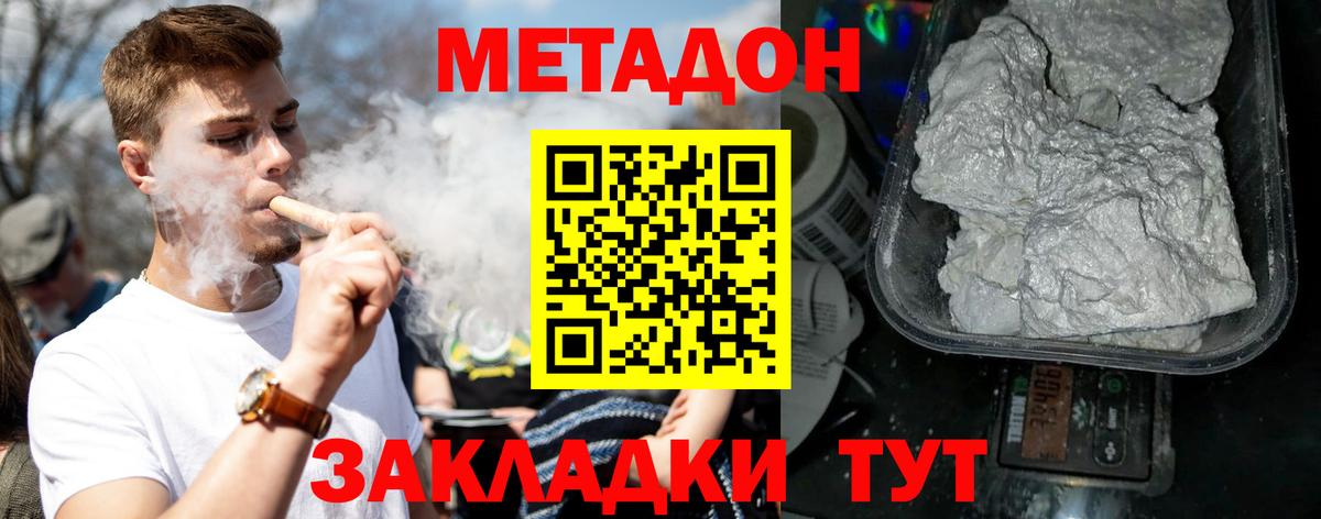 Черкесск  Метадон белоснежный  Вход с VPN  МЕТАДОН белоснежный 