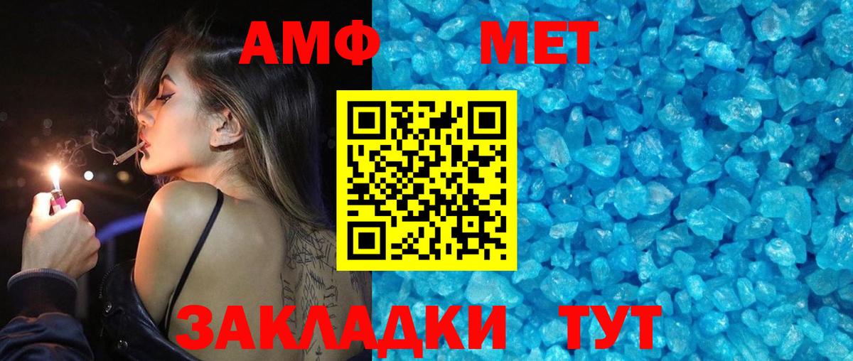МЕТАМФЕТАМИН кристалл  Вход с VPN  Черкесск 